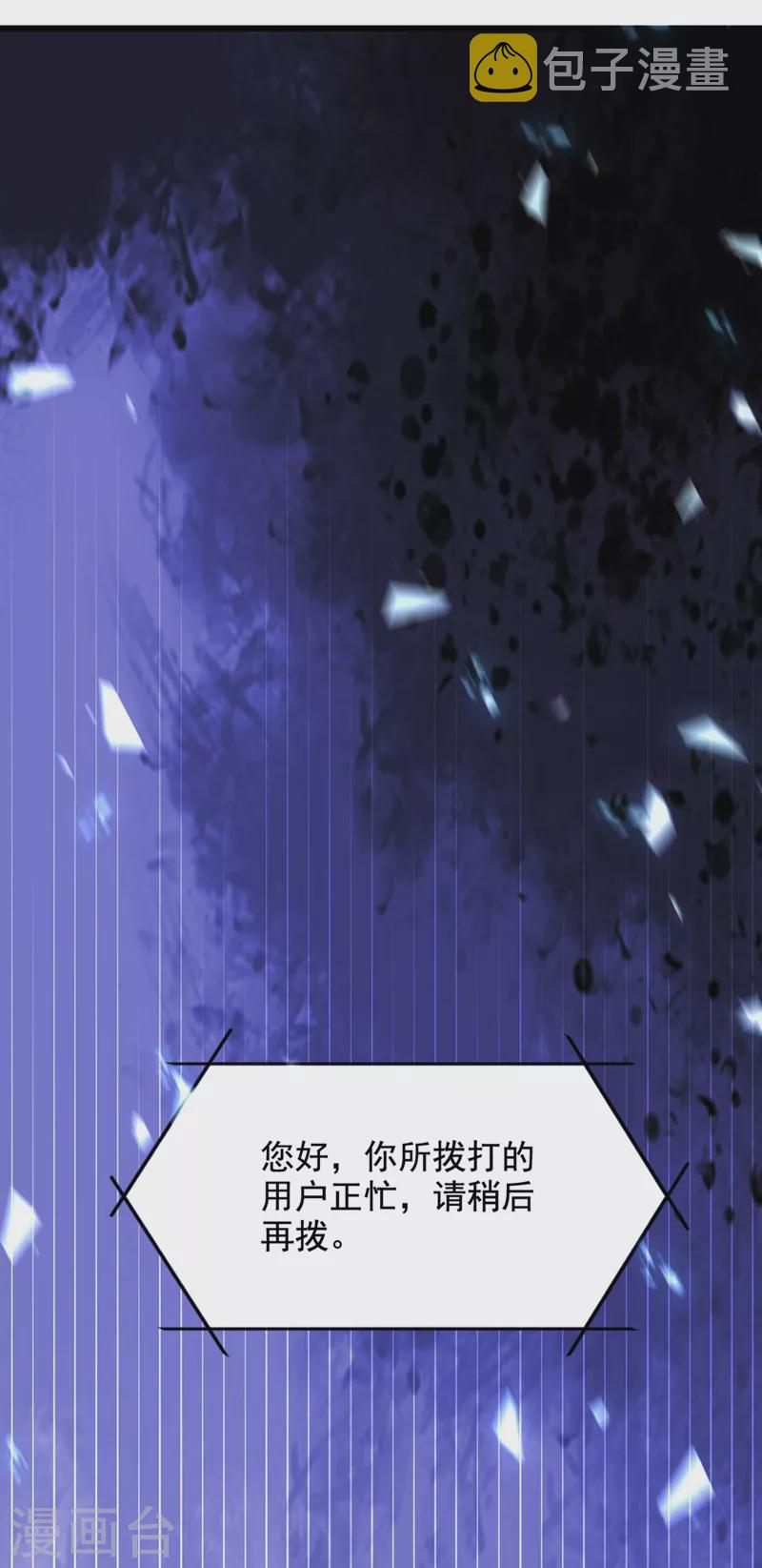 第230话 我马上就能来找你了14