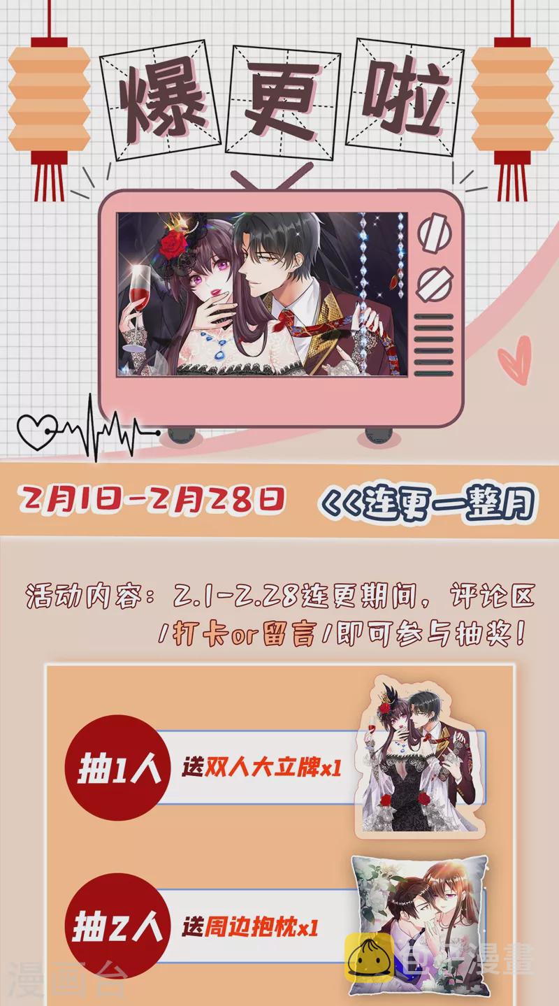 第138话 以身试毒44
