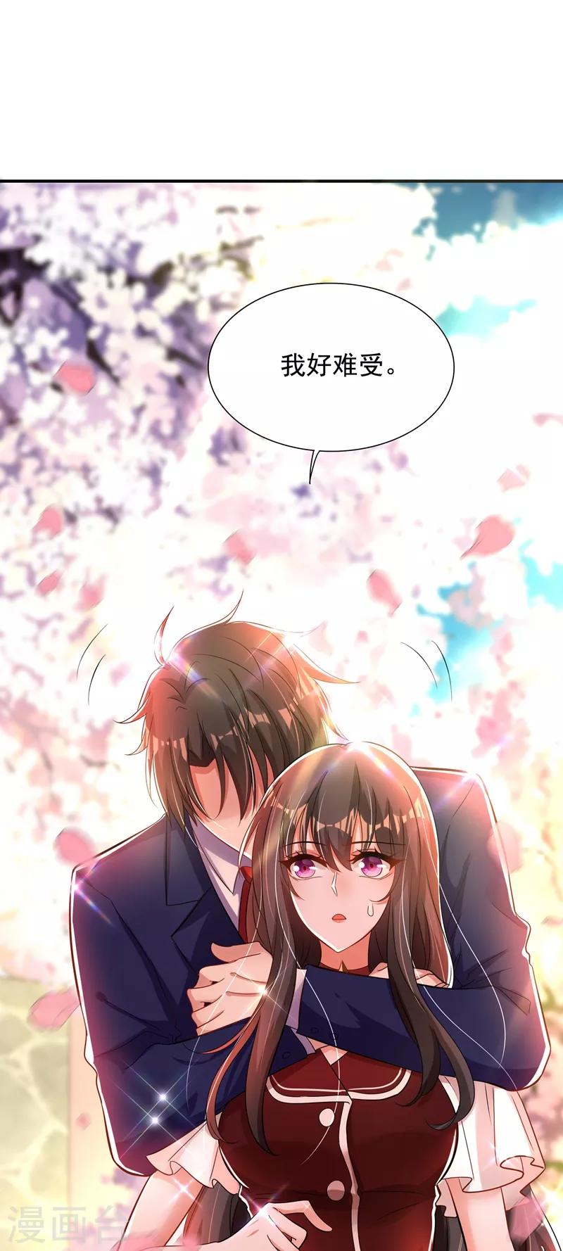 第119话 日记本上的“她”50