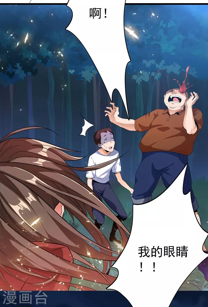 第1话 重生遇见花美男10