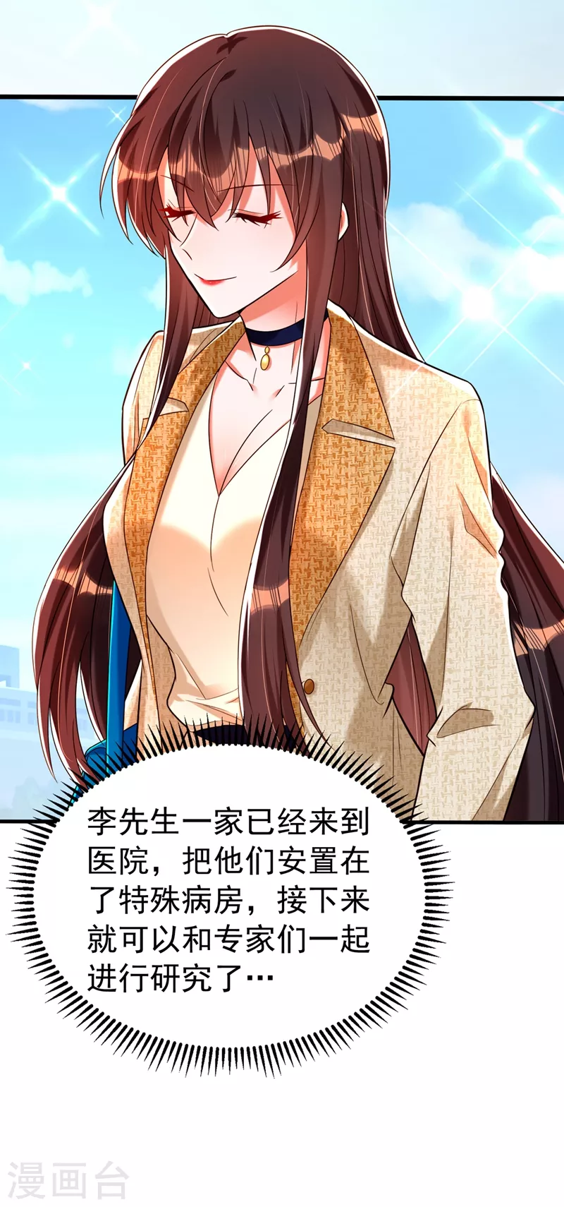 第267话 姑姑，救救孩子吧12