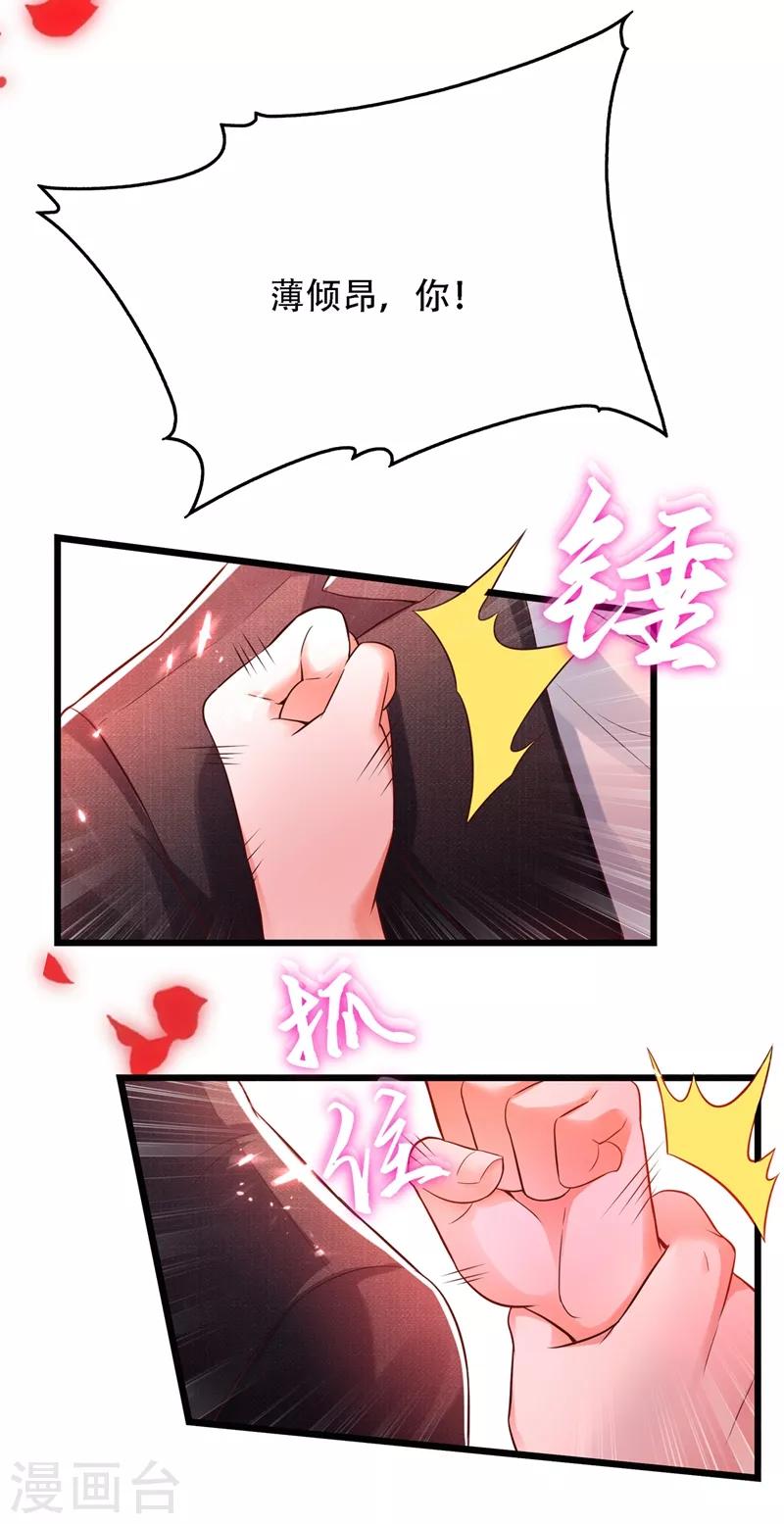 第63话 林素儿，我喜欢你23