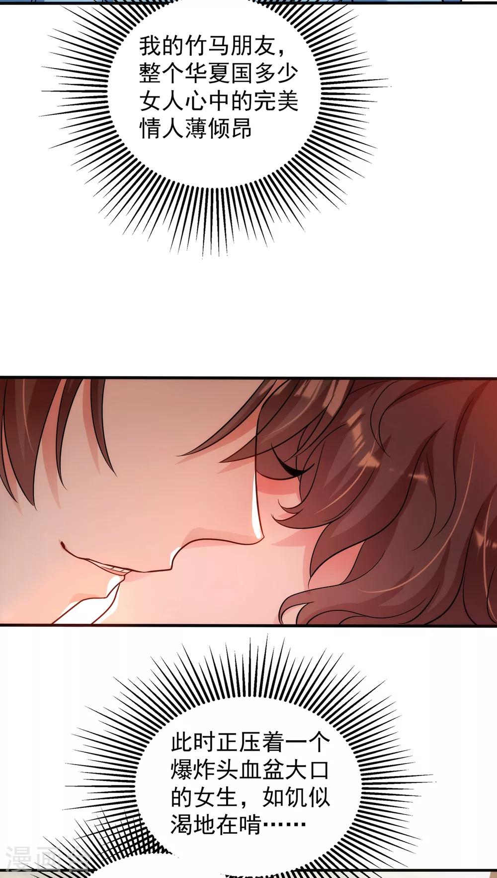 第93话 我…居然脱靶了？38