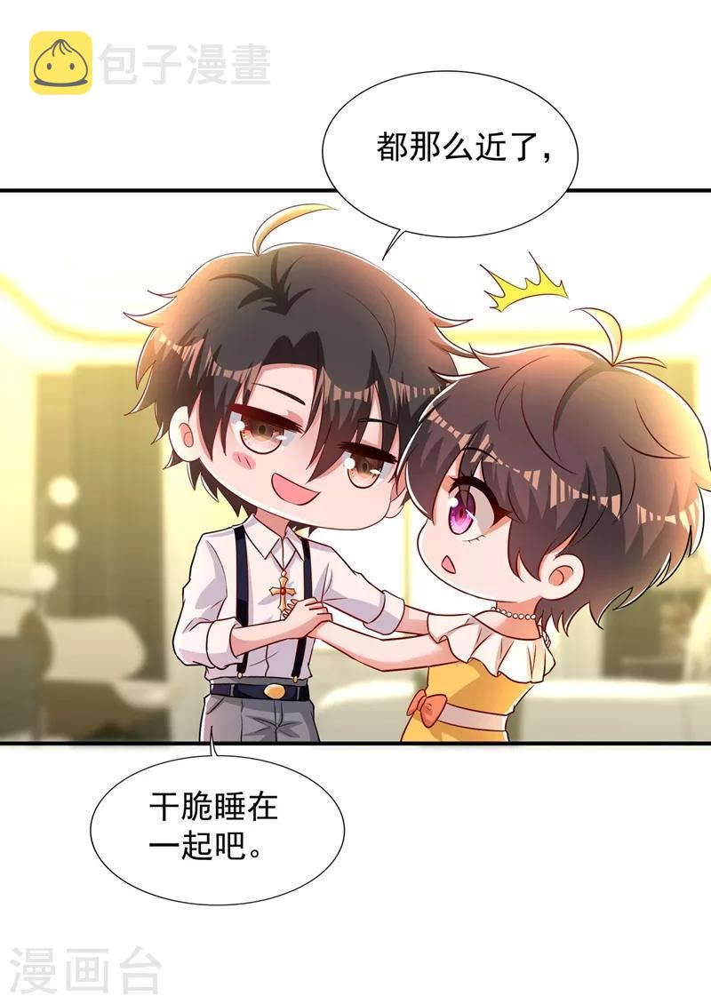 第74话 从今以後就是仇人！54