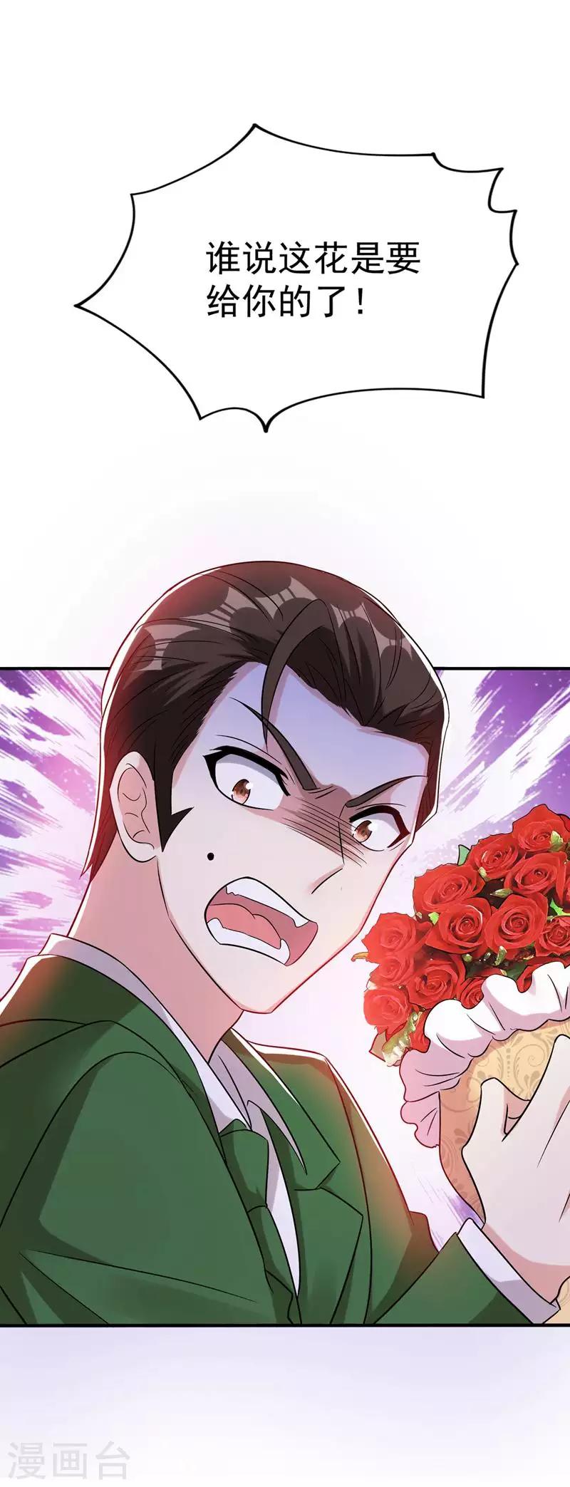 第45话 40米的针管听说过没？14