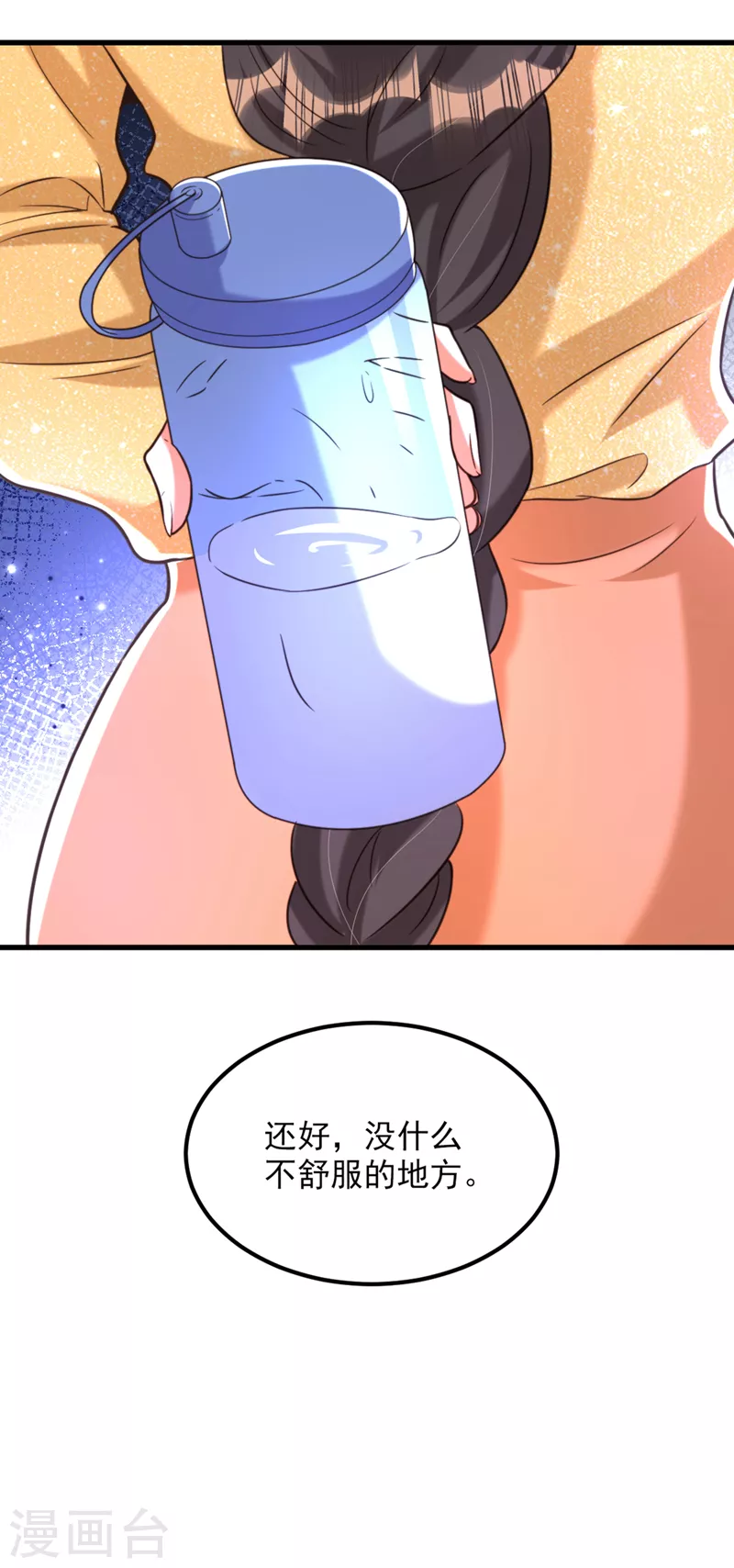 第347话 来，喝点水 ……19