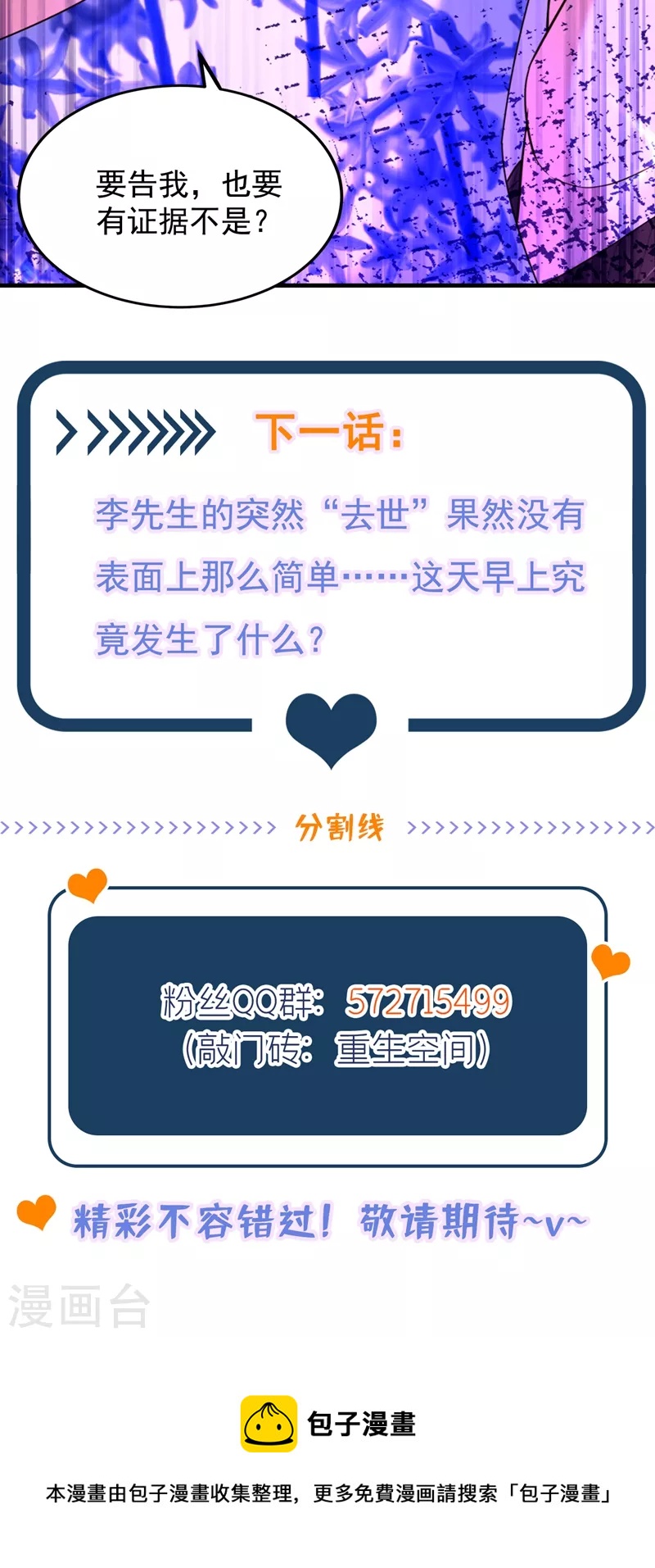 第271话 什麽？李先生过世了42