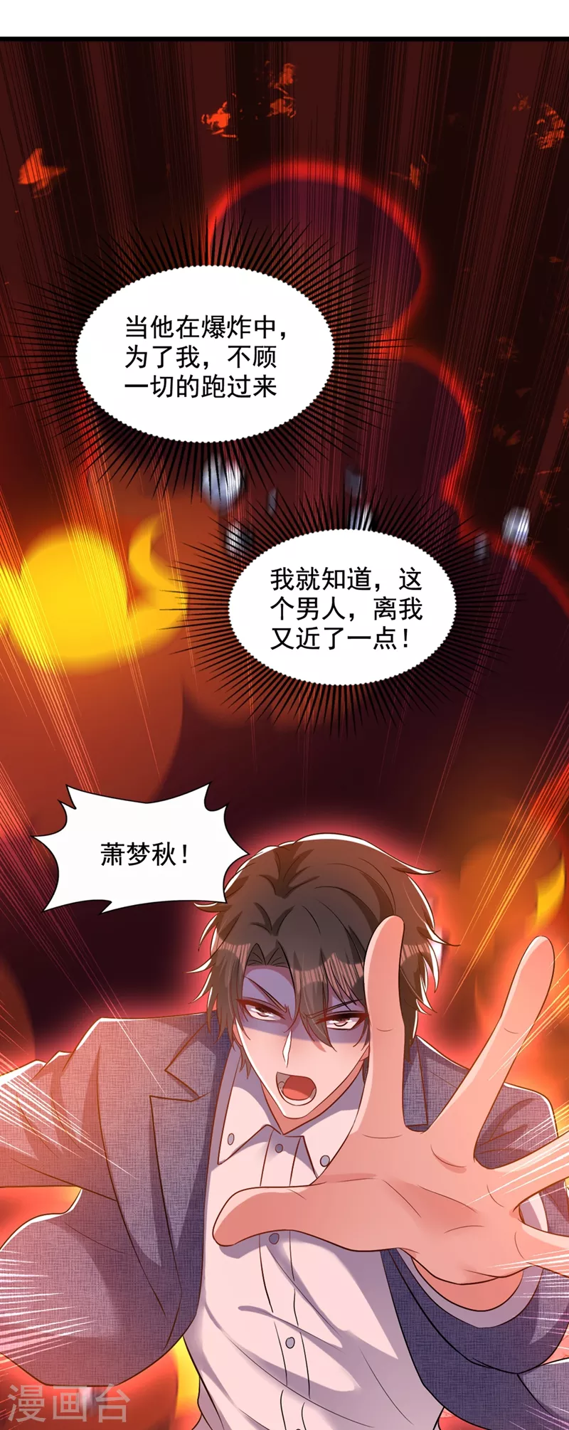 第223话 帮我照顾好她……42