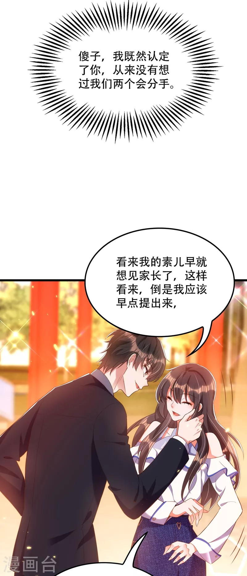 第159话 这个商场被我承包了！24