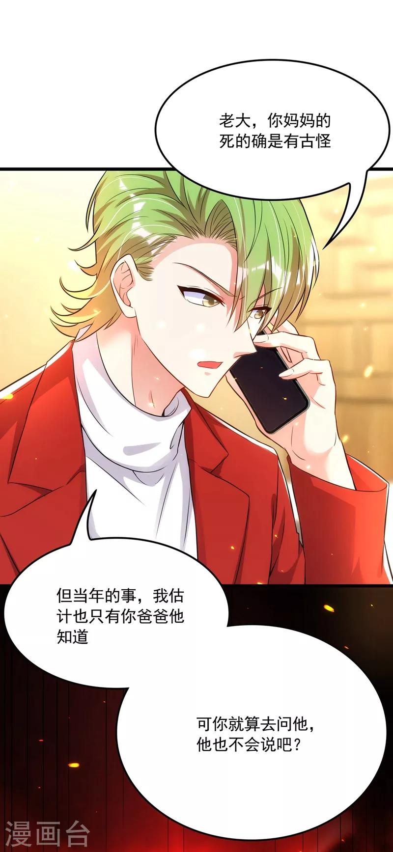 第71话 总裁昨晚累坏了35
