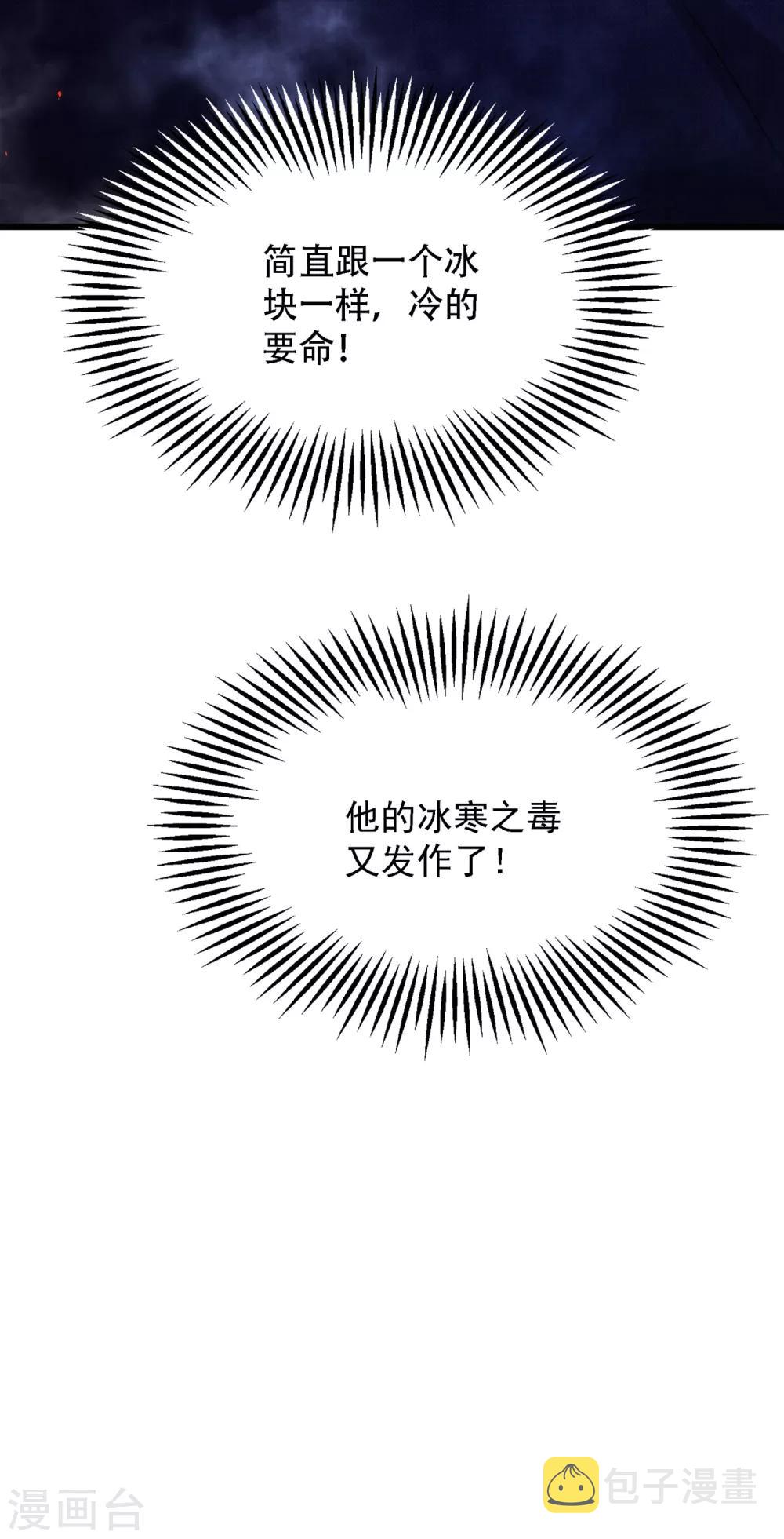 第95话 亲亲不管用了？17