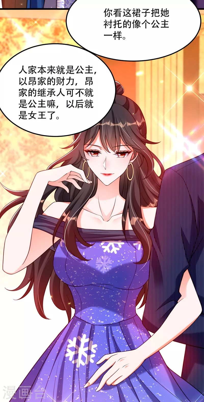 第197话 我看你拿什麽跟我斗34