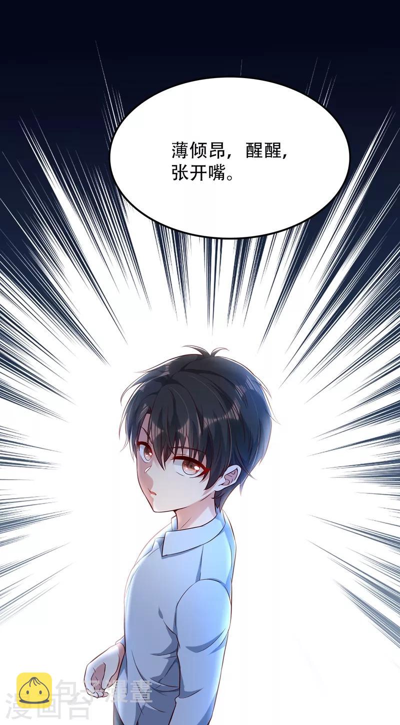 第70话 我会对你负责的11