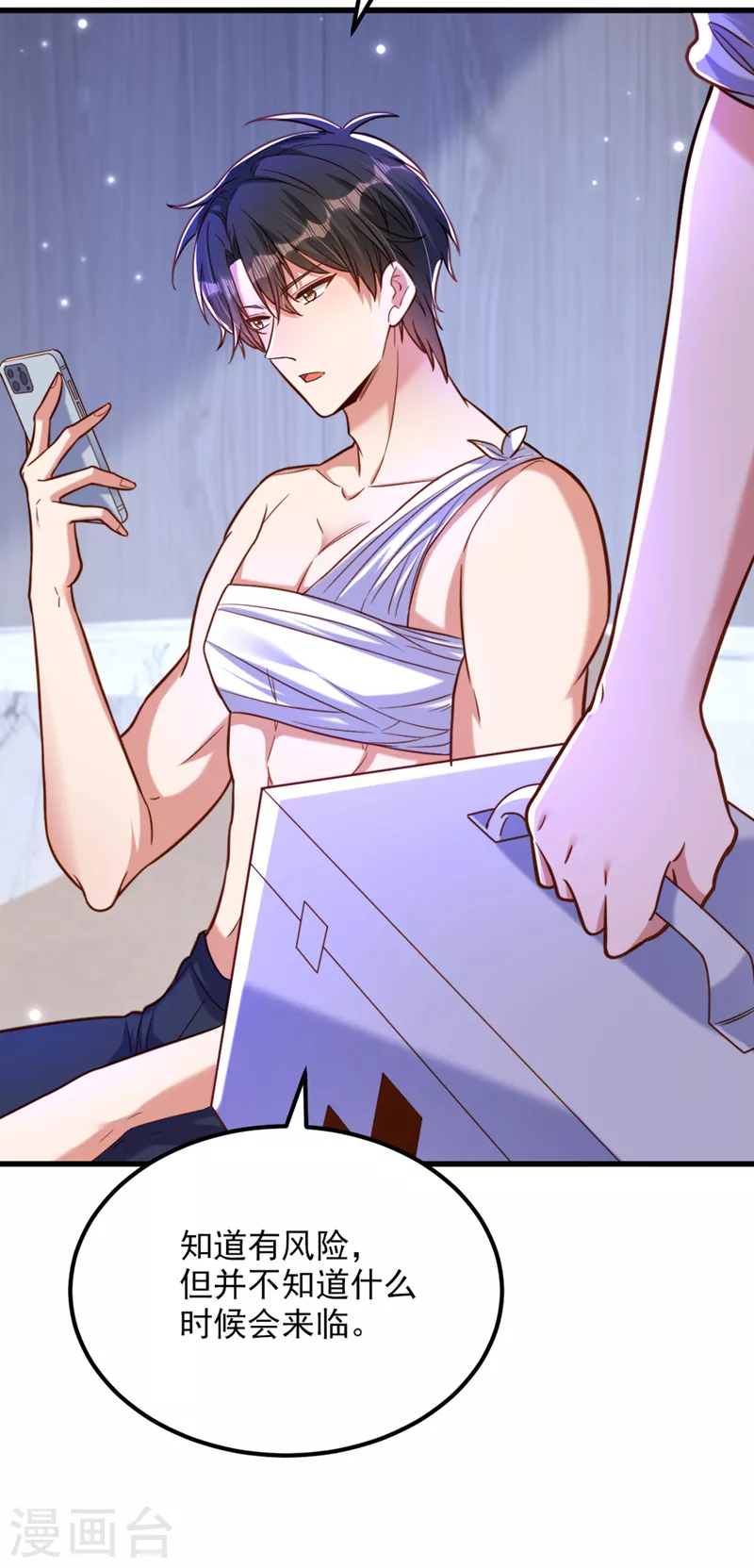 第320话 和素儿的婚礼31