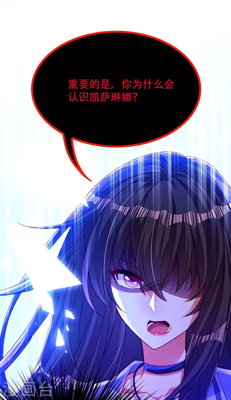 第183话 你和她到底什麽关系8