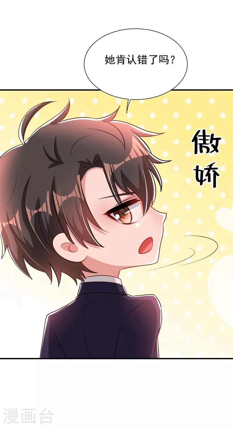 第59话 和别的男人在一起54