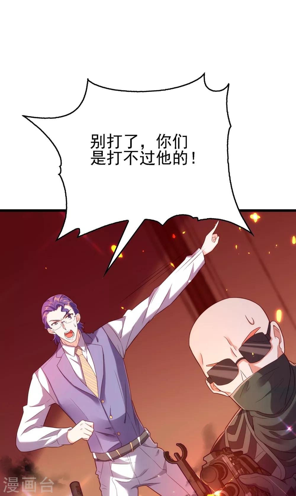 第103话 给我杀！45