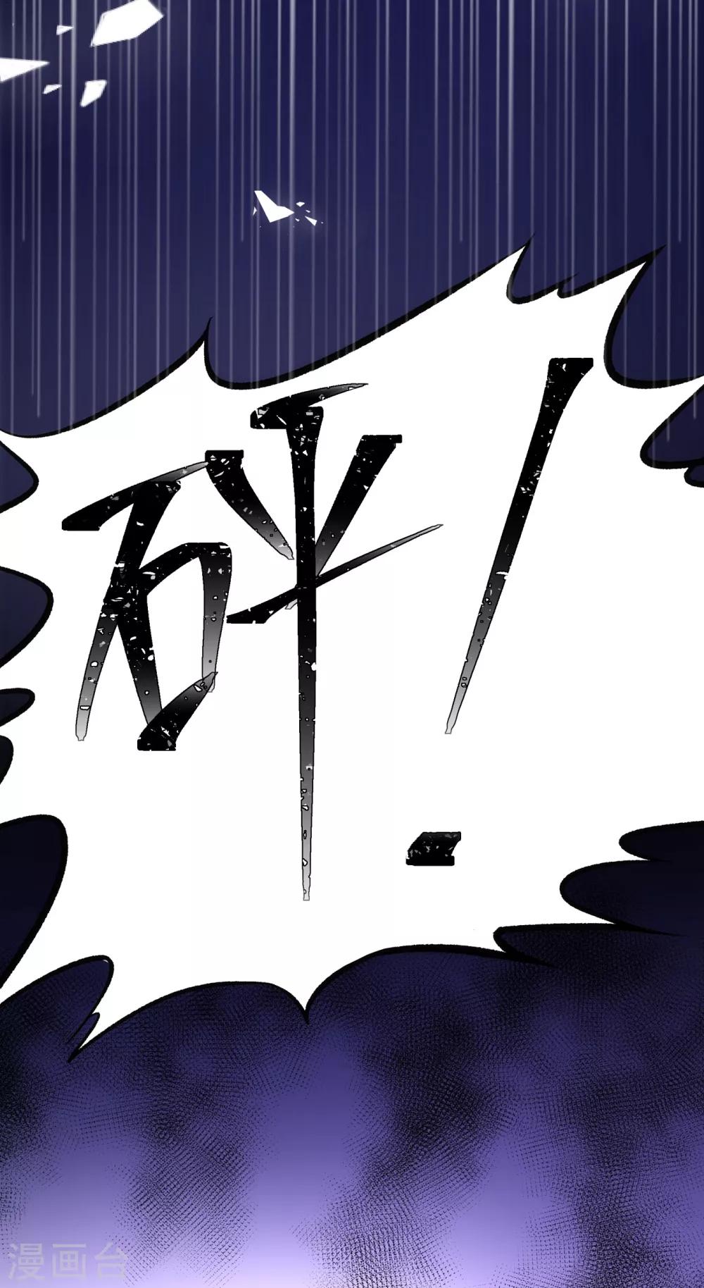 第87话 意外？高空摔落27