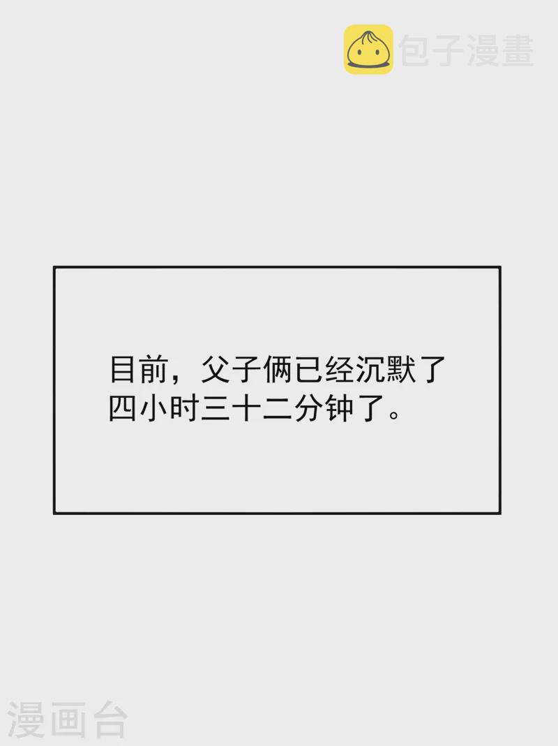 第268话 这孩子在做什麽？16