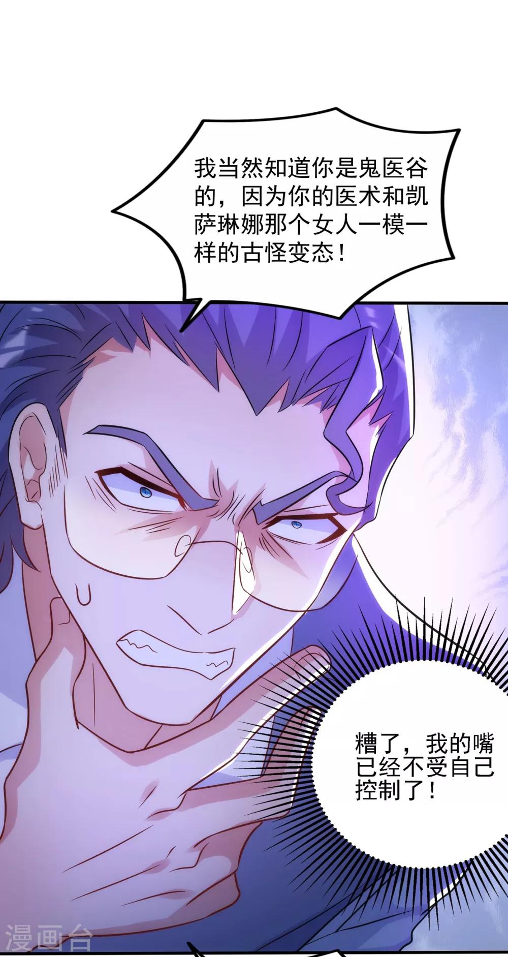 第102话 凯萨琳娜10