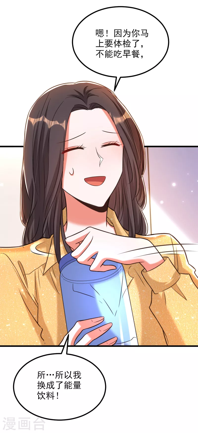 第347话 来，喝点水 ……17