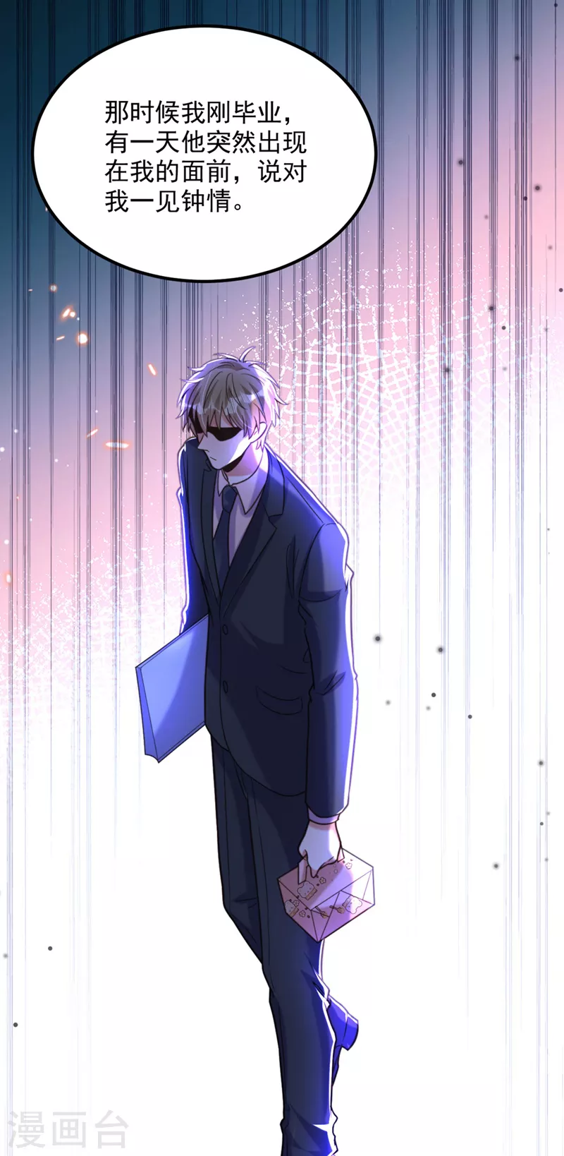 第343话 传闻都是真的……32