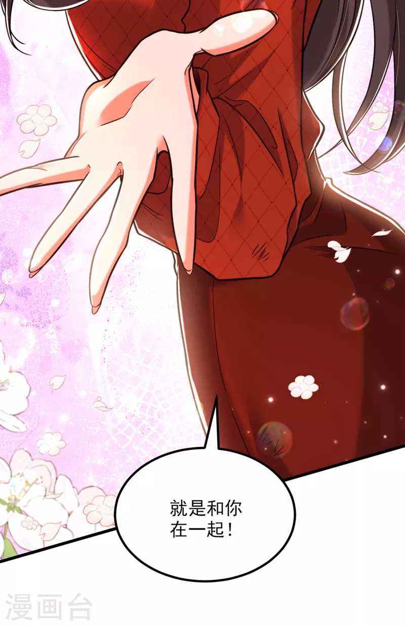 第327话 你…要不要嫁给我？26