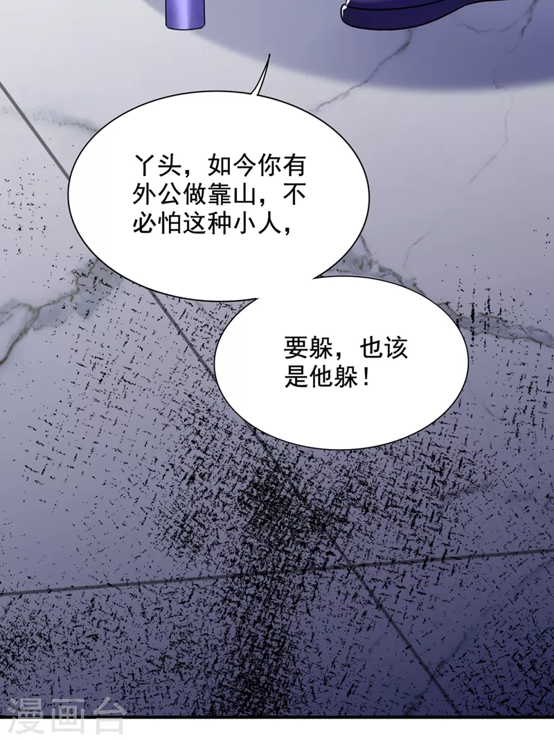 第240话 我想让你带我离开这25