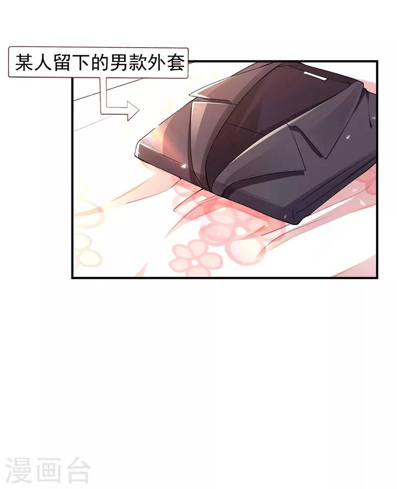 第77话 你特麽的上热搜了！23