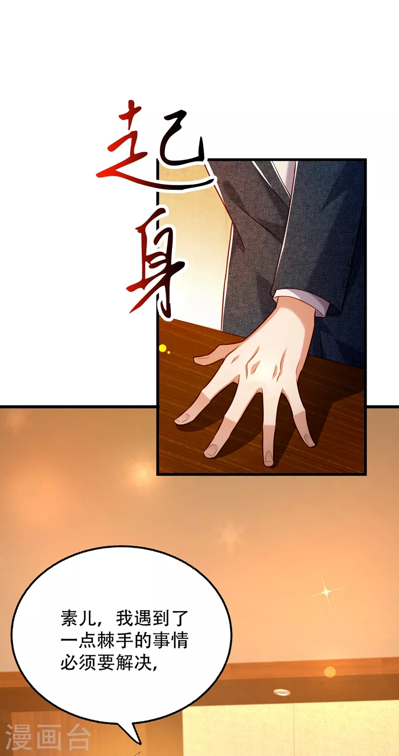 第215话 你爲什麽跟她在一起19