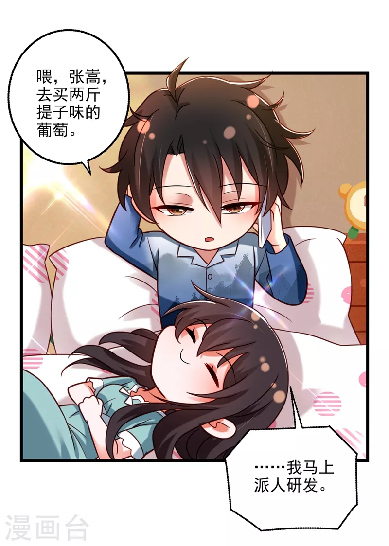 第259话 查不出病因？41