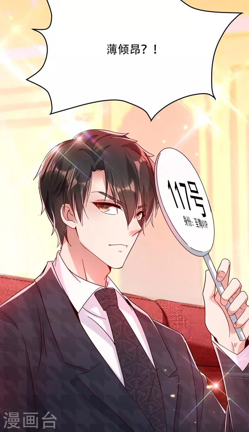 第66话 拍卖品是林素儿艳照？32