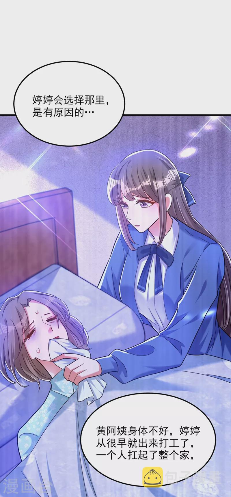 第280话 你这个钢铁直男！23