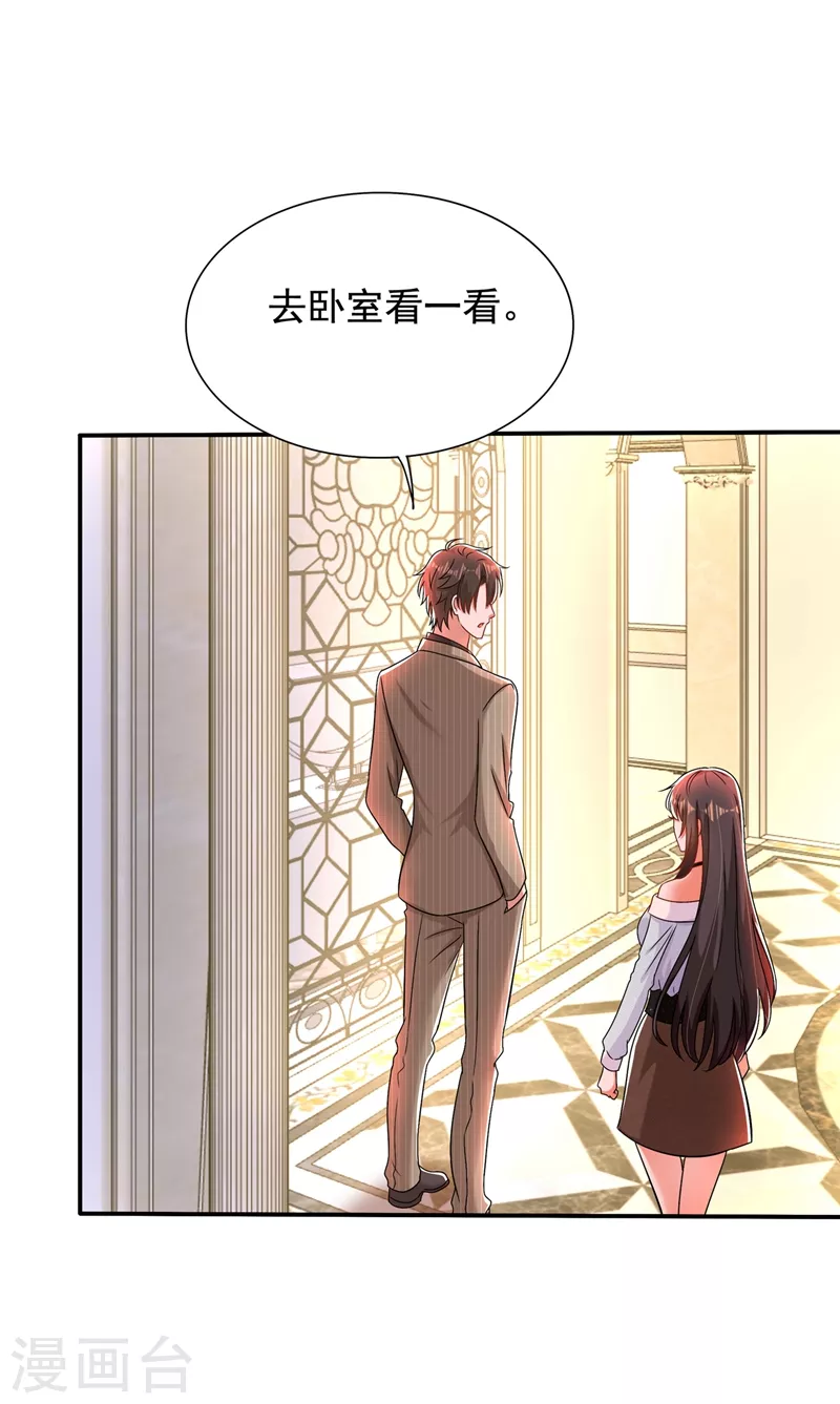 第141话 第一次做男朋友39