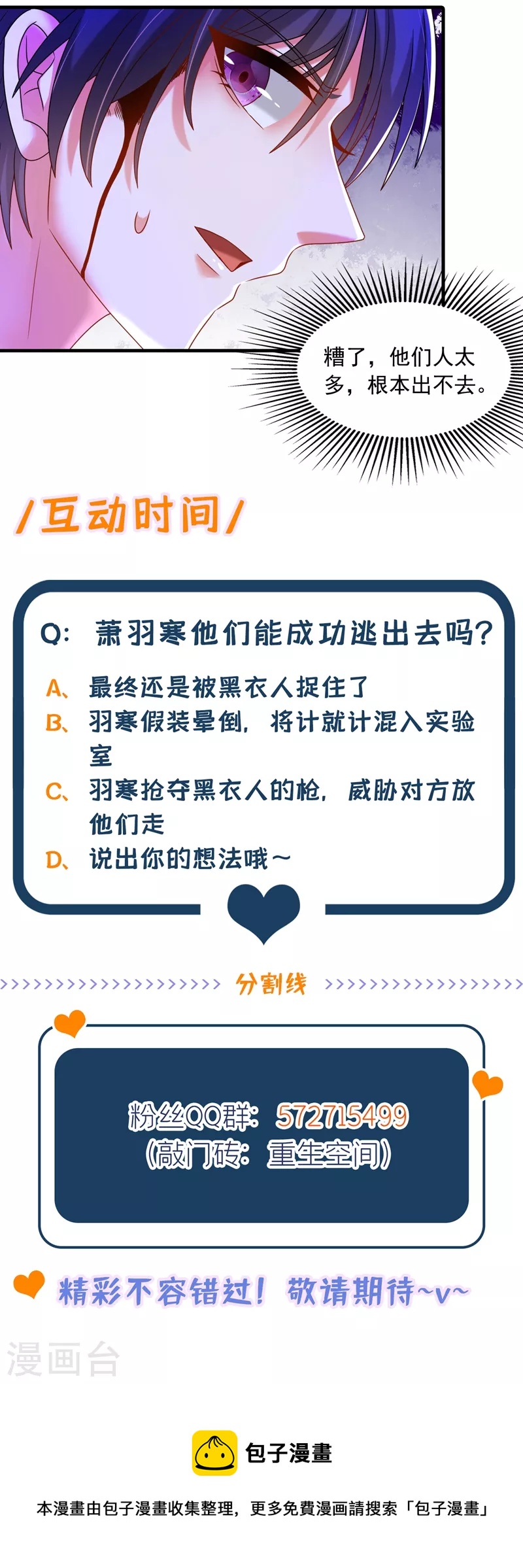 第283话 素儿，我好想你44