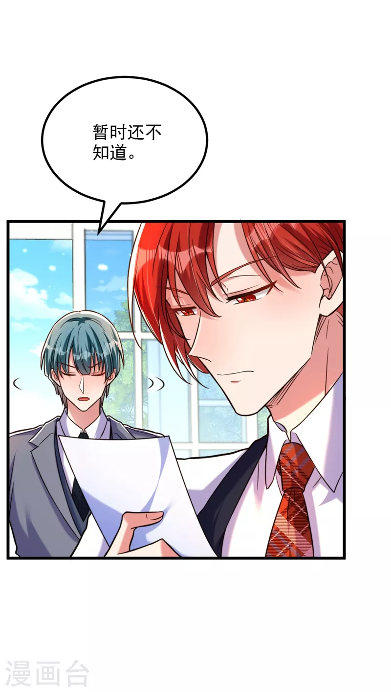第310话 奇怪？他们在跟踪我20