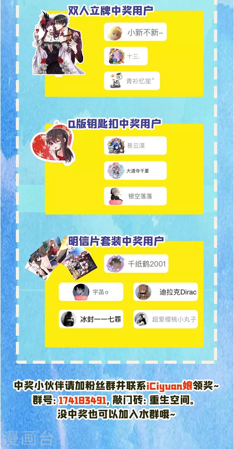 第29话 我林素儿超！凶！的！46