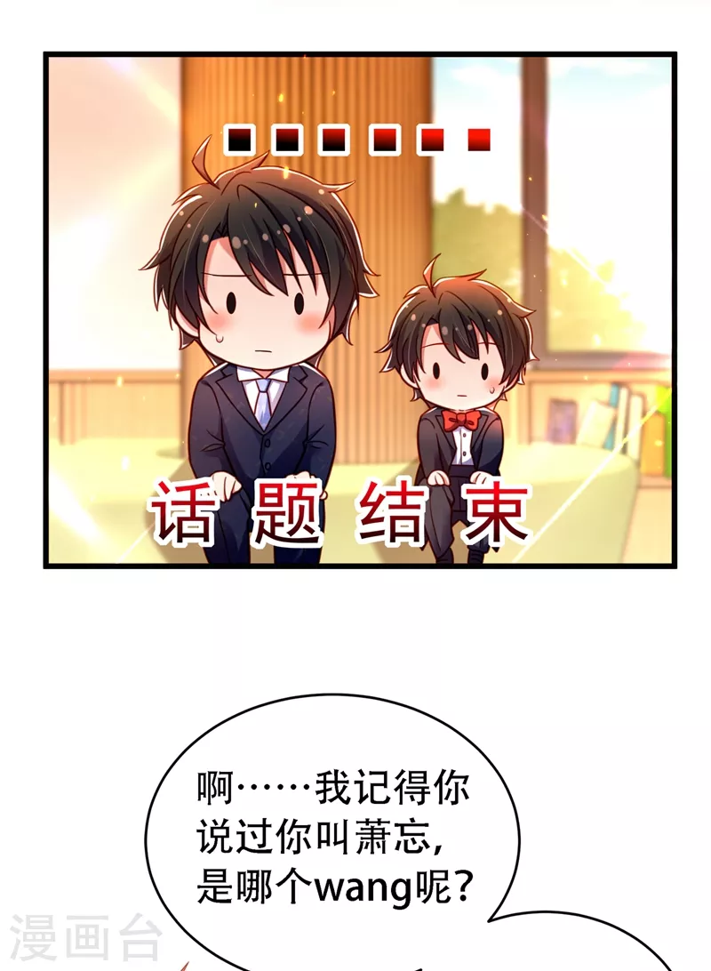 第257话 叔叔，你很紧张吗42