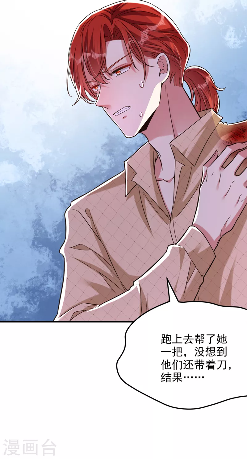 第319话 他是救我的人？8