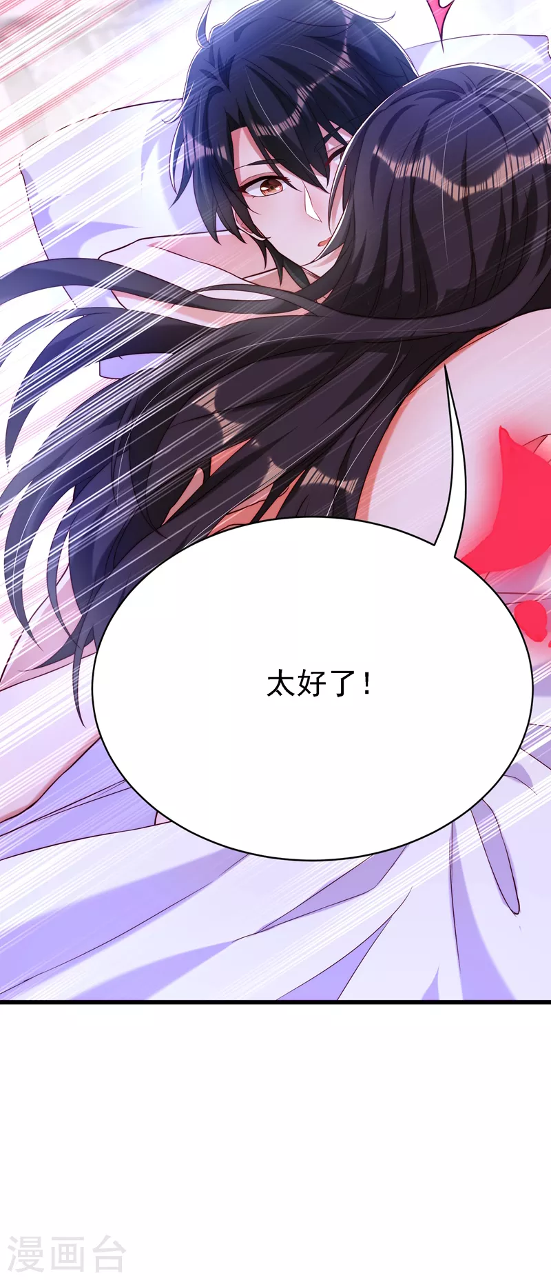 第181话 我不会再让你哭了25