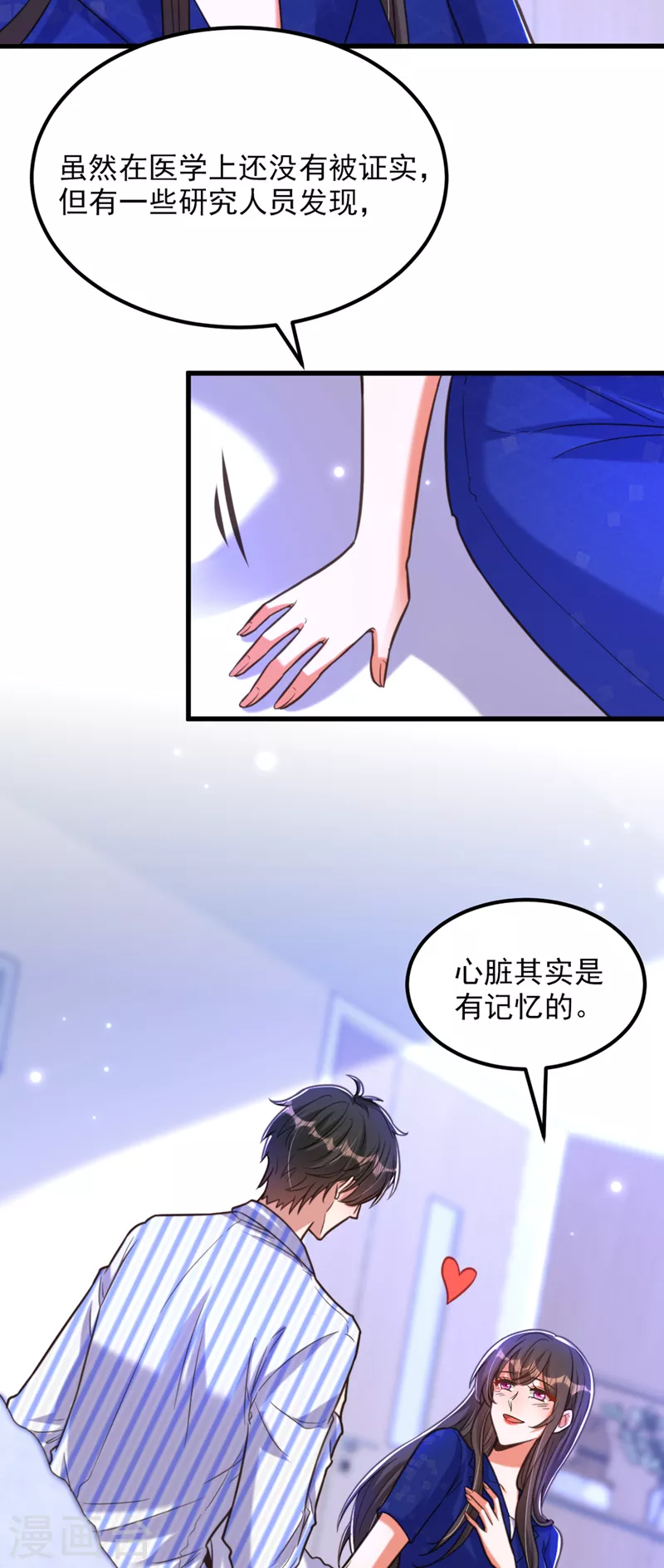 第357话 失忆…绝不是偶然4