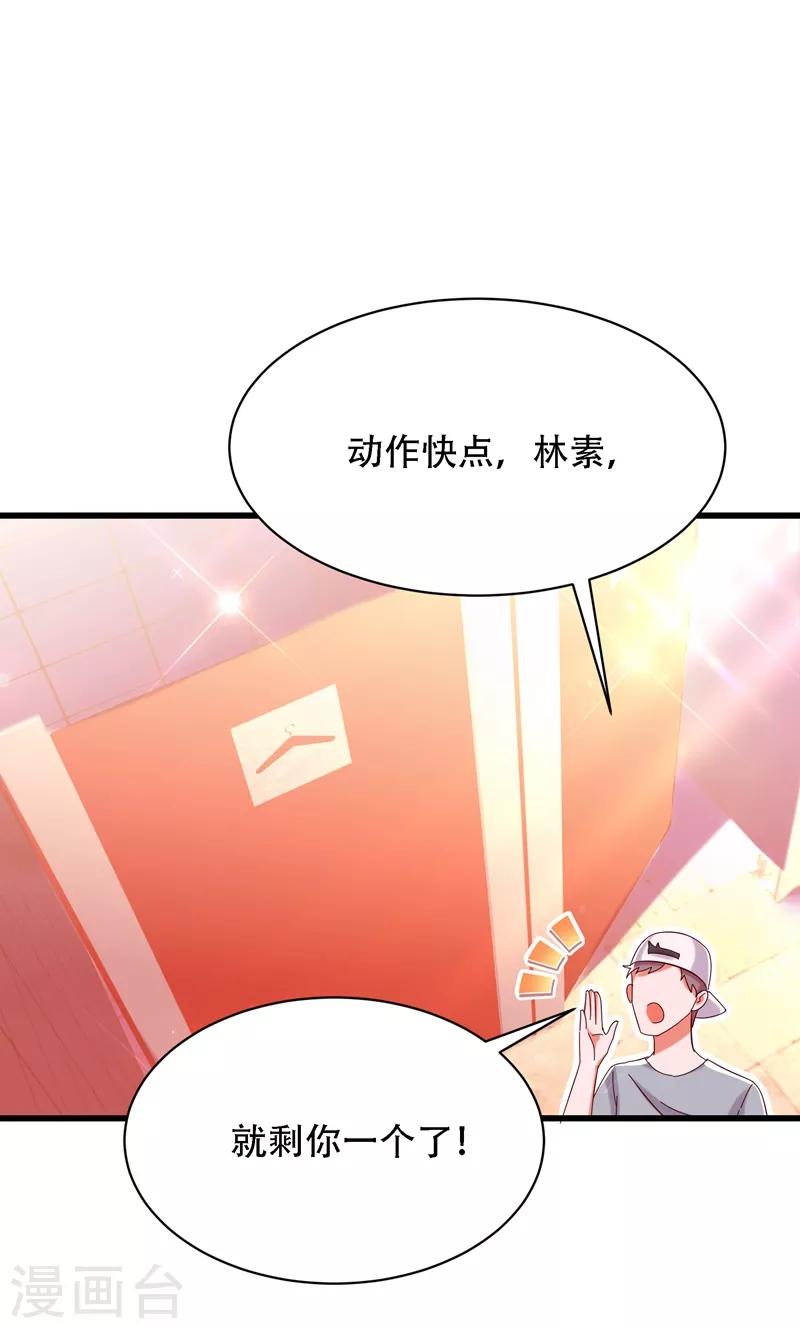 第80话 那你亲我一下23