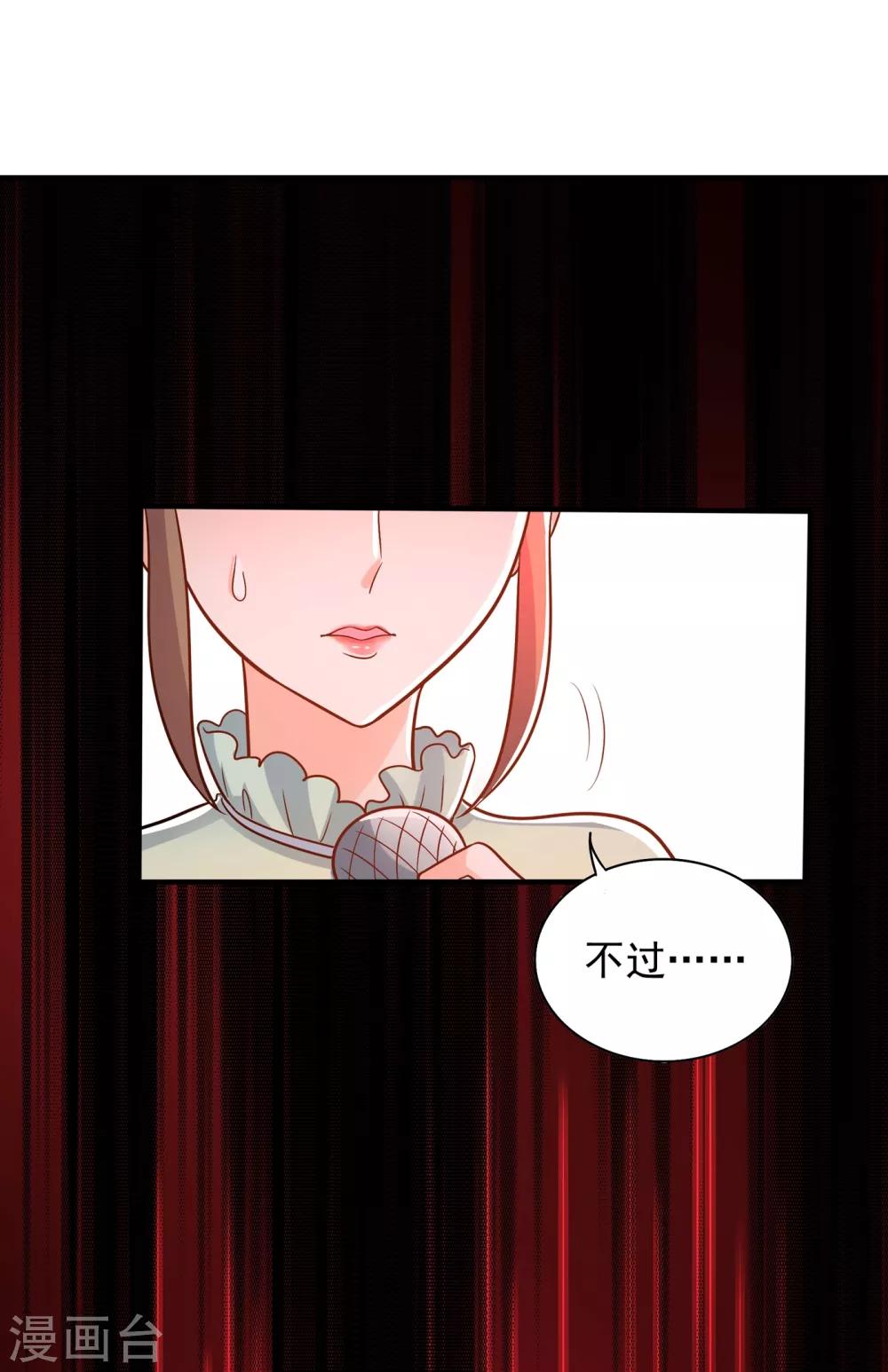第89话 你林素怎麽没摔死？24