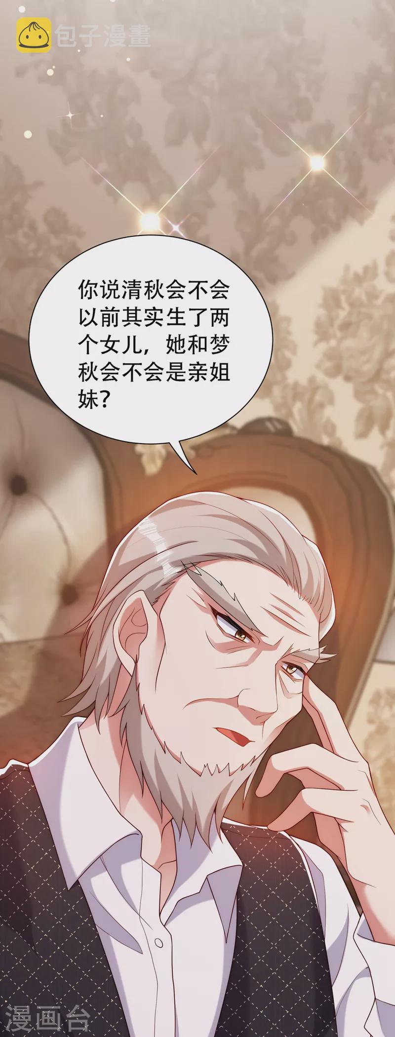 第208话 看到她像亲人一样17