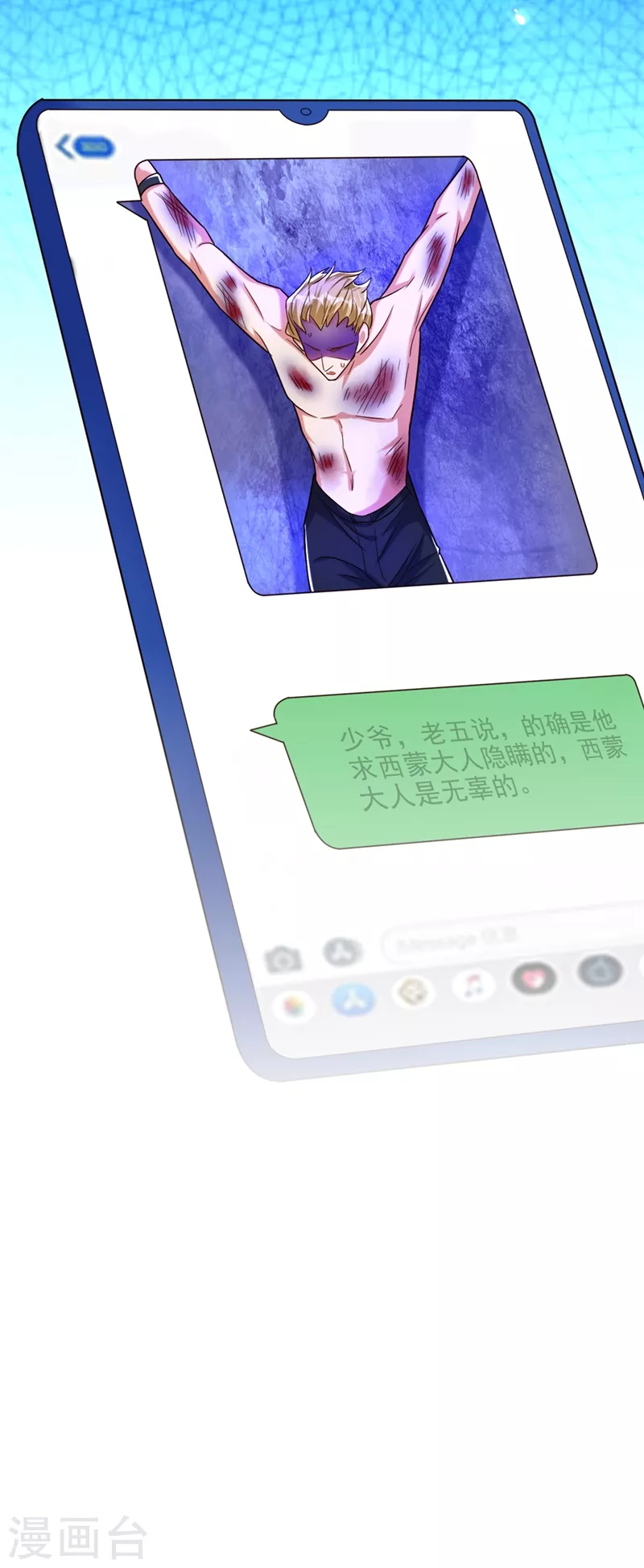 第277话 萌宝的控诉8