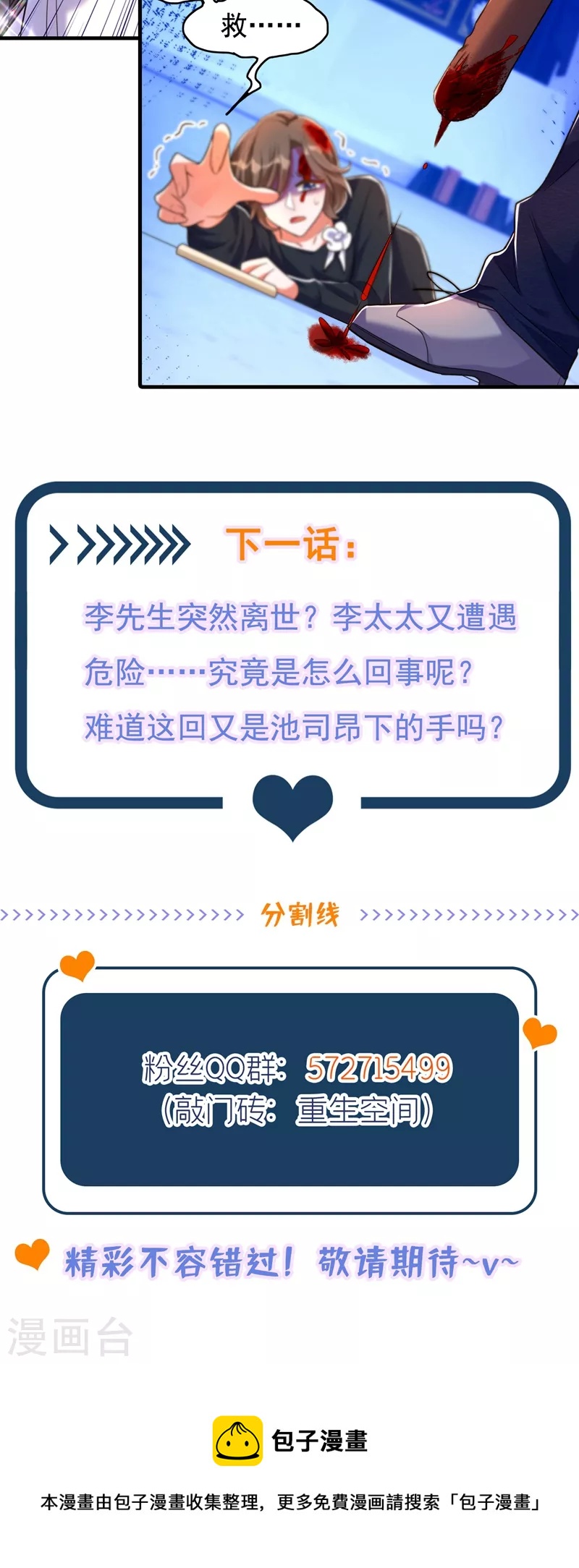 第270话 你不会喜欢晴月吧？38