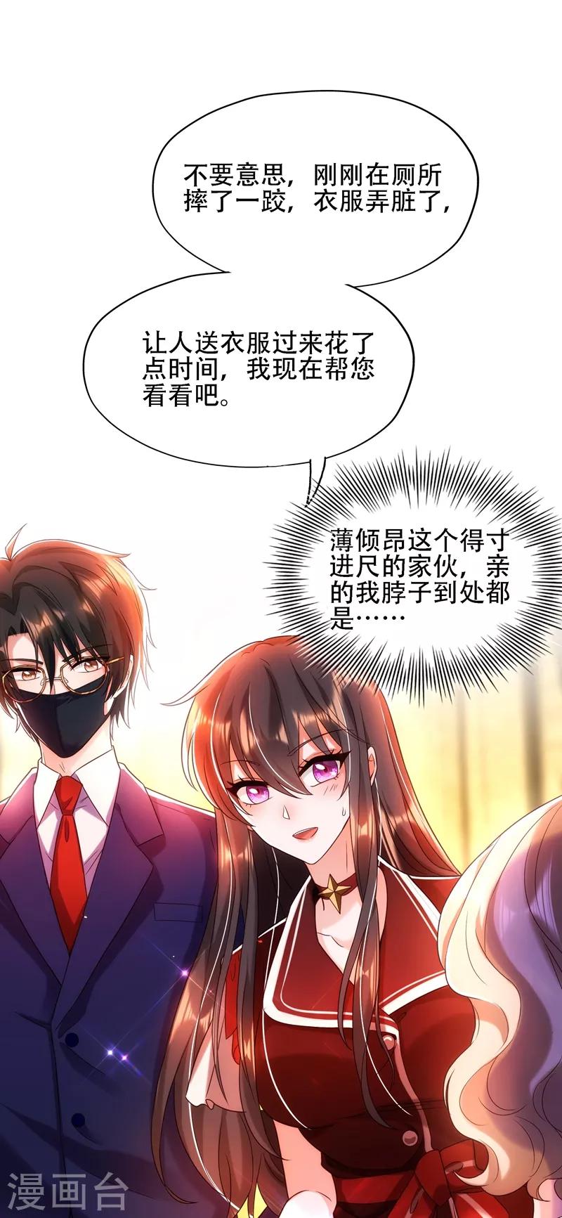 第117话 有什麽奖励？28