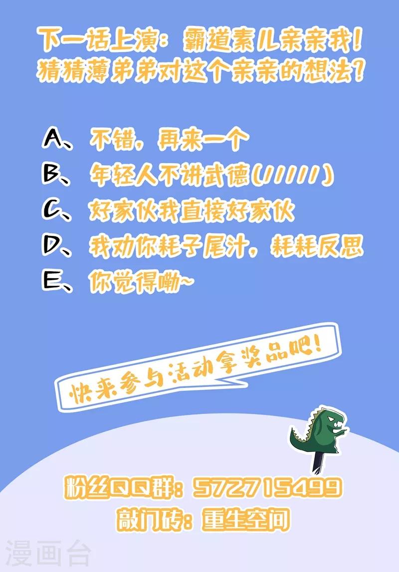 第116话 化容丹41