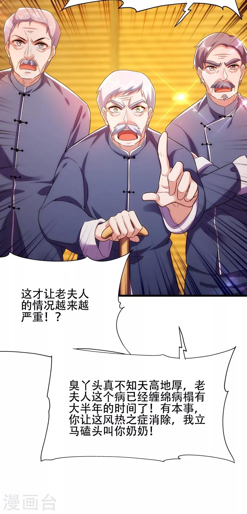 第117话 有什麽奖励？38