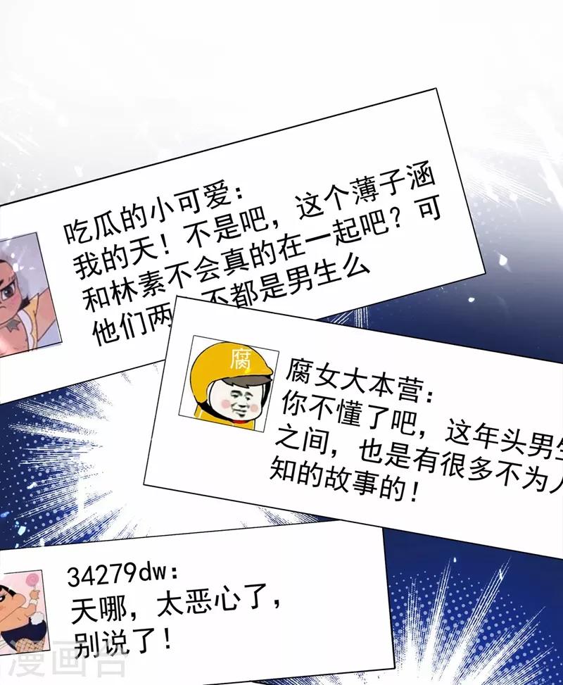 第78话 这对cp，我磕定了！16